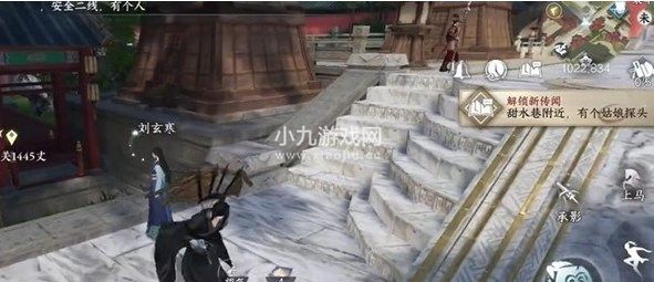 逆水寒手游永遇乐任务怎么做