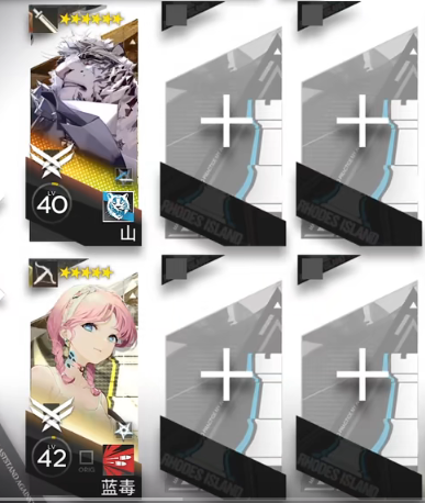 《明日方舟》SL 2打法