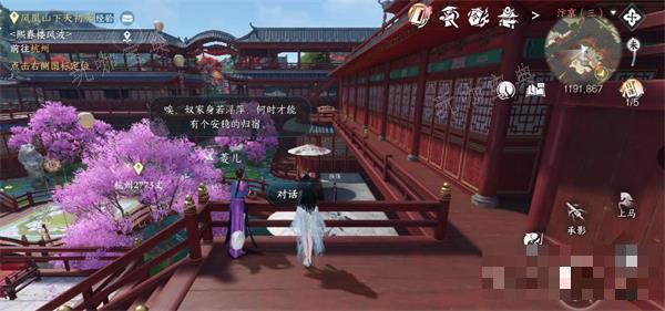 《逆水寒手游》故月难唱余音传闻攻略详解
