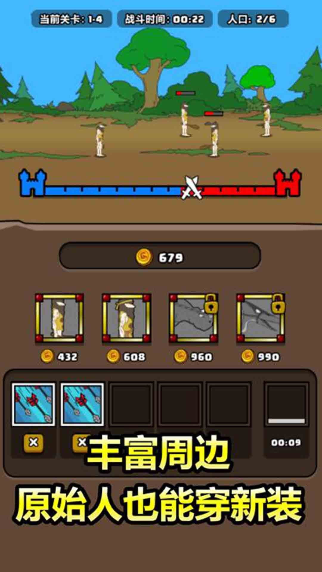 野外部落演变2023正版