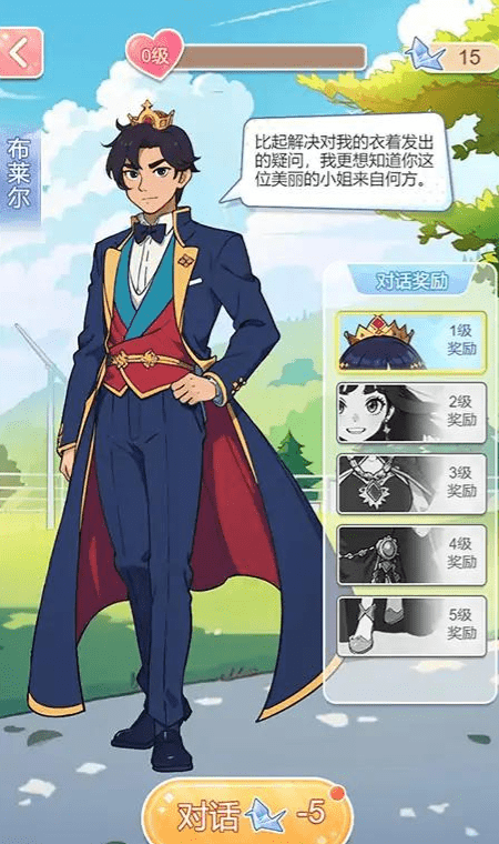 养女儿换装版
