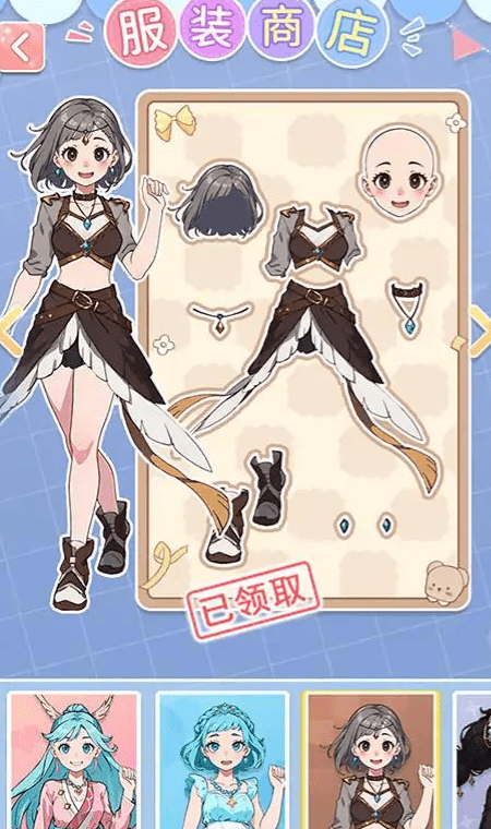 养女儿换装版