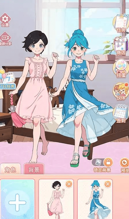 养女儿换装版