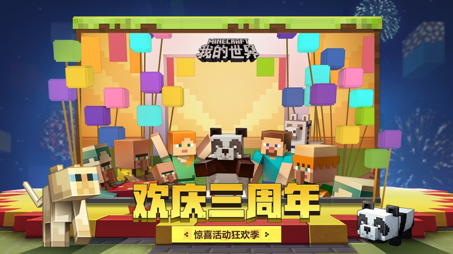 我的世界1.16.100.56手游