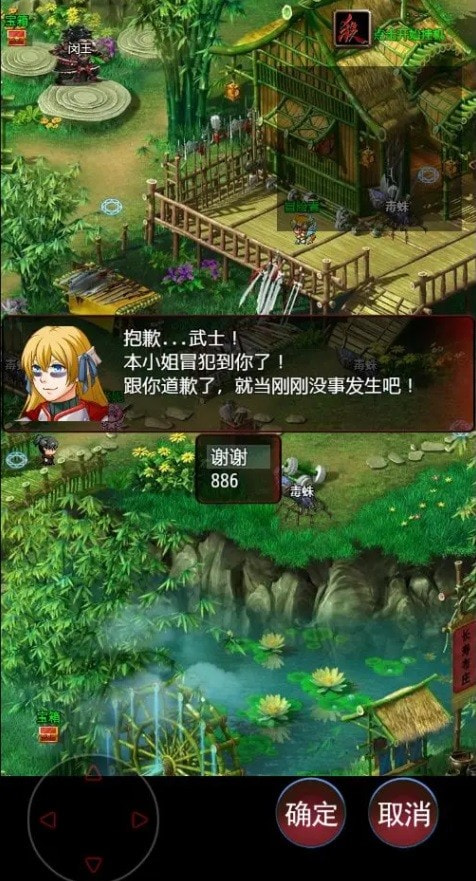 武道三国手机版
