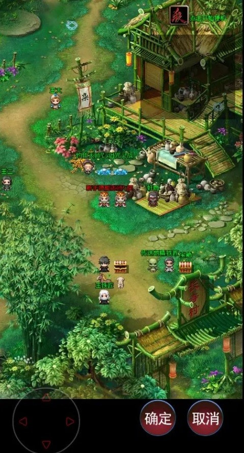 武道三国手机版