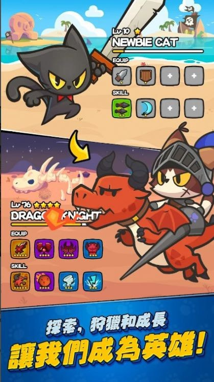 猫之传说安卓版