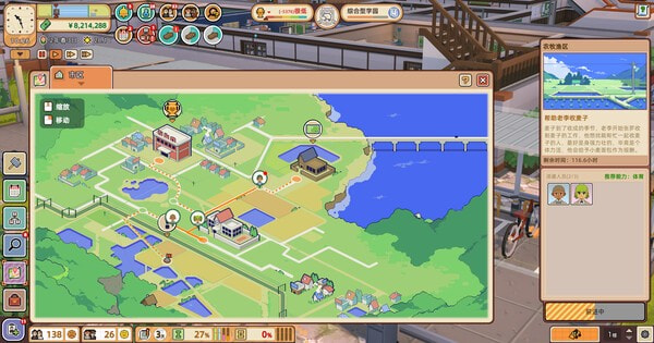 学园构想家免费正版
