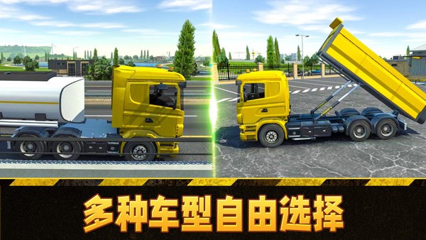 模拟挖掘机驾驶下载最新版