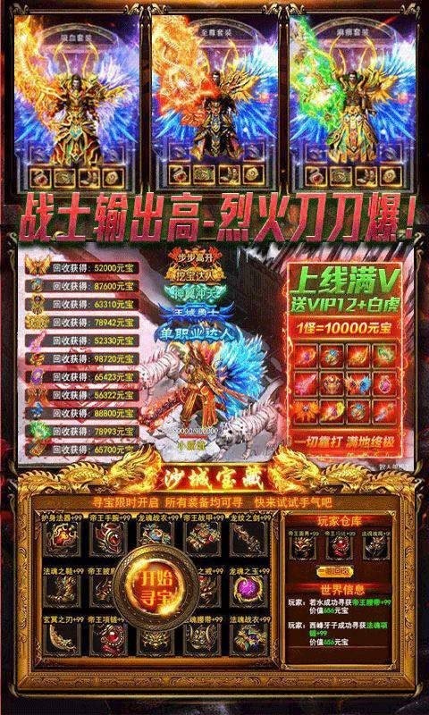 恶魔追猎者安卓版