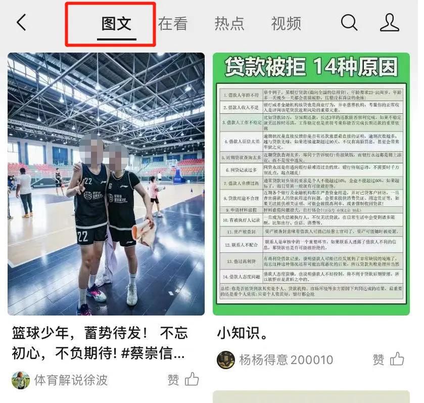 微信小绿书是什么 腾讯小绿书和小红书有什么区别