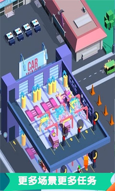 洗车店老板游戏最新版
