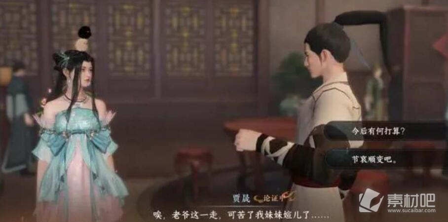 《逆水寒手游》鬼影怪谈证据线索收集策略