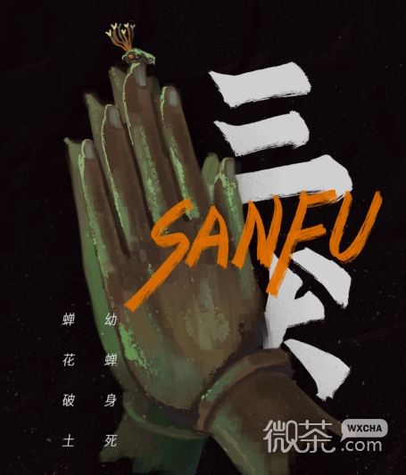 三伏牢房密码是什么详情