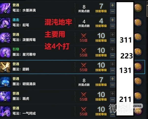 命运方舟小号养成思路讲解攻略