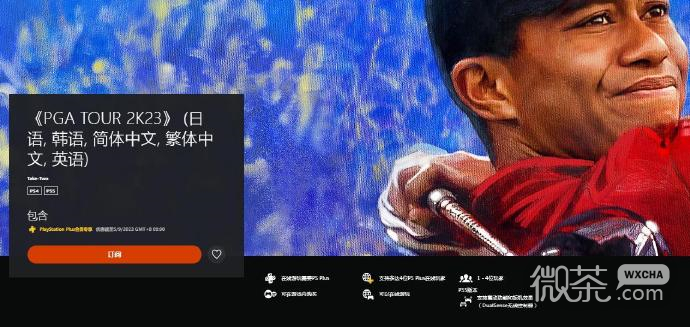 2023年8.PS+会免游戏现已上线