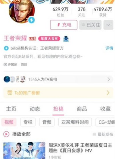 王者荣耀宠粉节在哪怎么参加