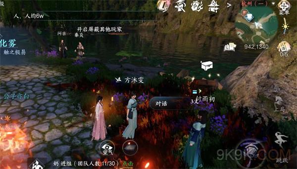 逆水寒手游紧急救火攻略详解