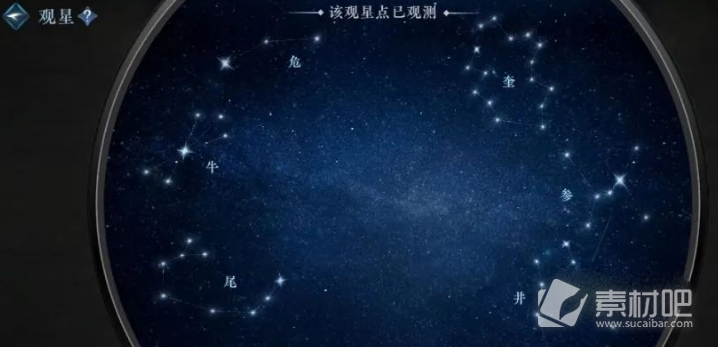 《逆水寒手游》镜湖观星位置策略