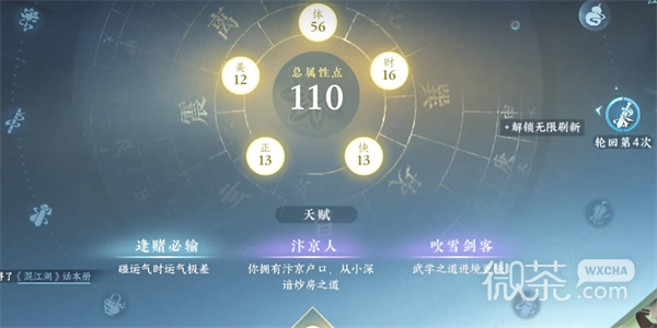 逆水寒手游混江湖名动江湖男角色攻略一览