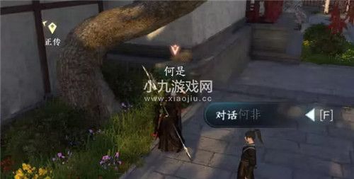 逆水寒手游巧惩恶少任务怎么触发