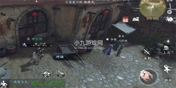 逆水寒手游清荷浮香任务怎么做