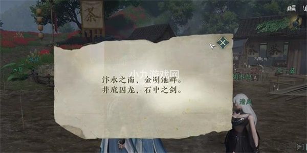 逆水寒手游大吉洞天承影奇遇怎么完成