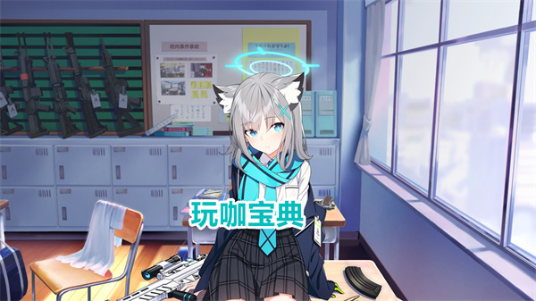 蔚蓝档案银镜伊织技能加点攻略 蔚蓝档案银镜伊织强度介绍
