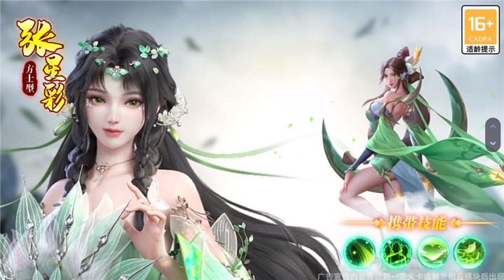 梦想三国之最终之战手游