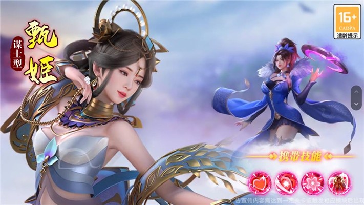 梦想三国之最终之战手游