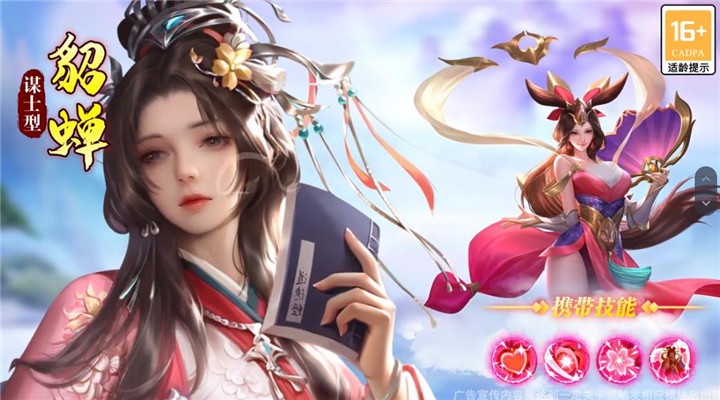 梦想三国之最终之战手游