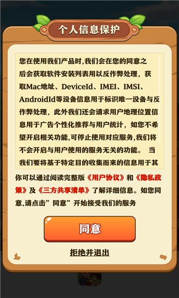 童年小农院游戏安装