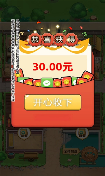 童年小农院游戏安装