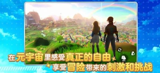 元宇宙之城M免费正版