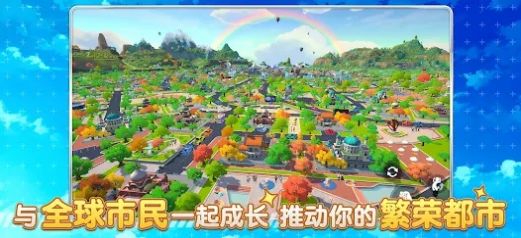 元宇宙之城M免费正版