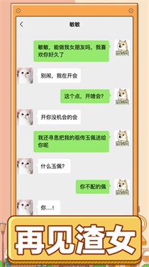 男人的反击中文版