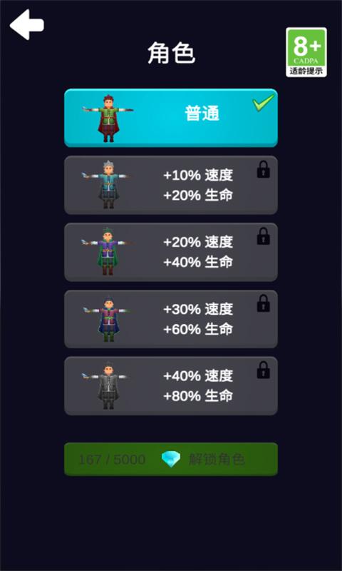 功夫猎人安装