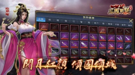 经典复古曹操传游戏安装