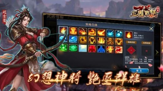 经典复古曹操传游戏安装