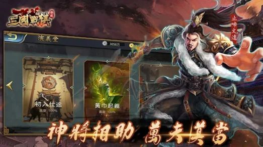 经典复古曹操传游戏安装