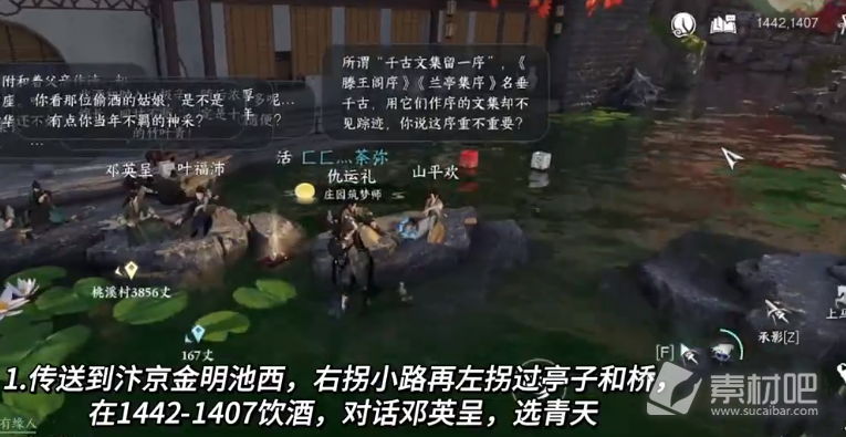 《逆水寒手游》一觞一咏叙诗情成就达成策略