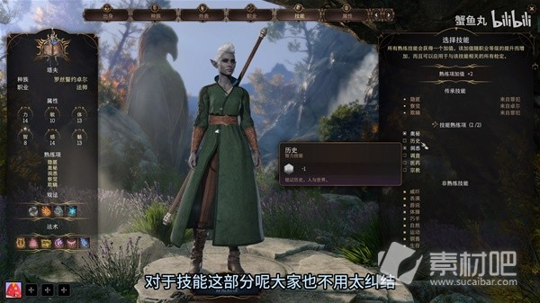 《博德之门3》新手向角色创建技能与属性机制介绍