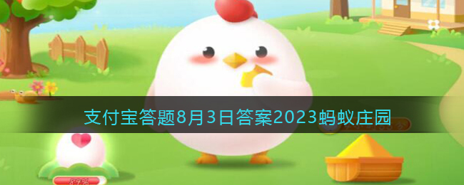 小鸡宝宝考考你人脑的哪部分负责保持躯体平衡