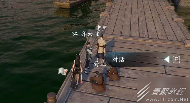 逆水寒手游码头怪盗人间任务攻略