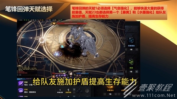 命运方舟辅助墨灵技能加点与刻印指南