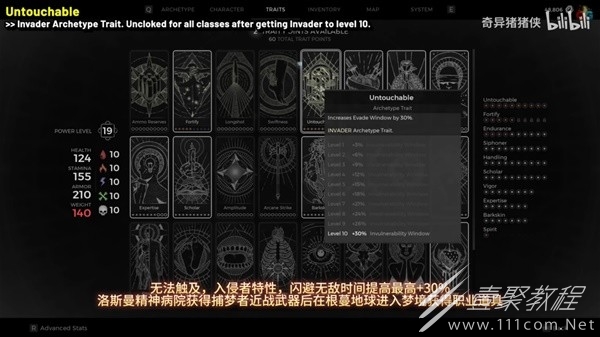 遗迹2全职业特性效果一览与获取攻略