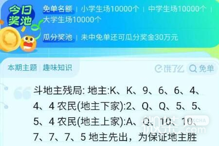 饿了么2023年8.1免单活动题目答案大全一览