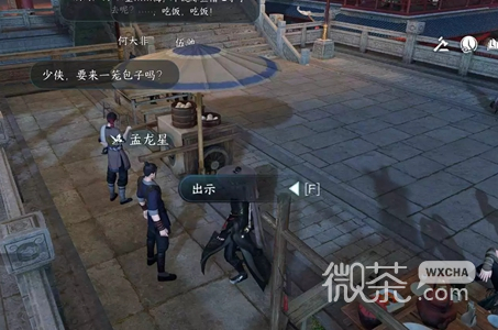 逆水寒手游滴水之恩任务攻略详解