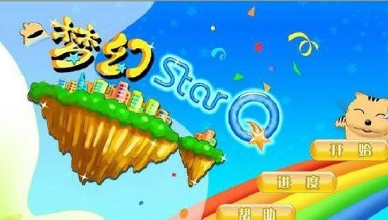 星猫大富翁下载手机版