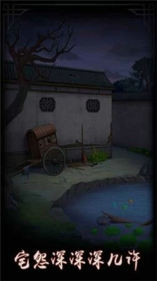 怨宅游戏最新版